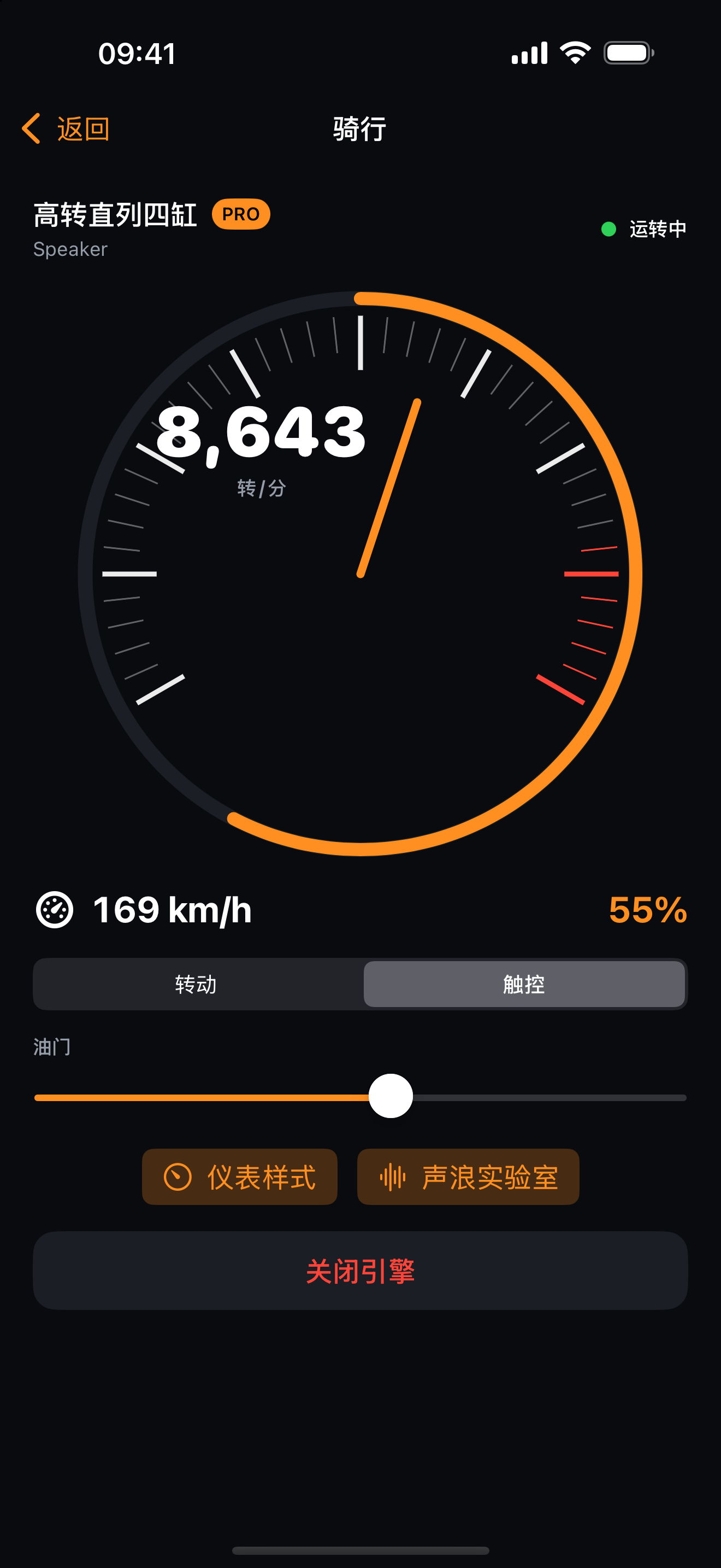 Air Moto iPhone race dial screenshot